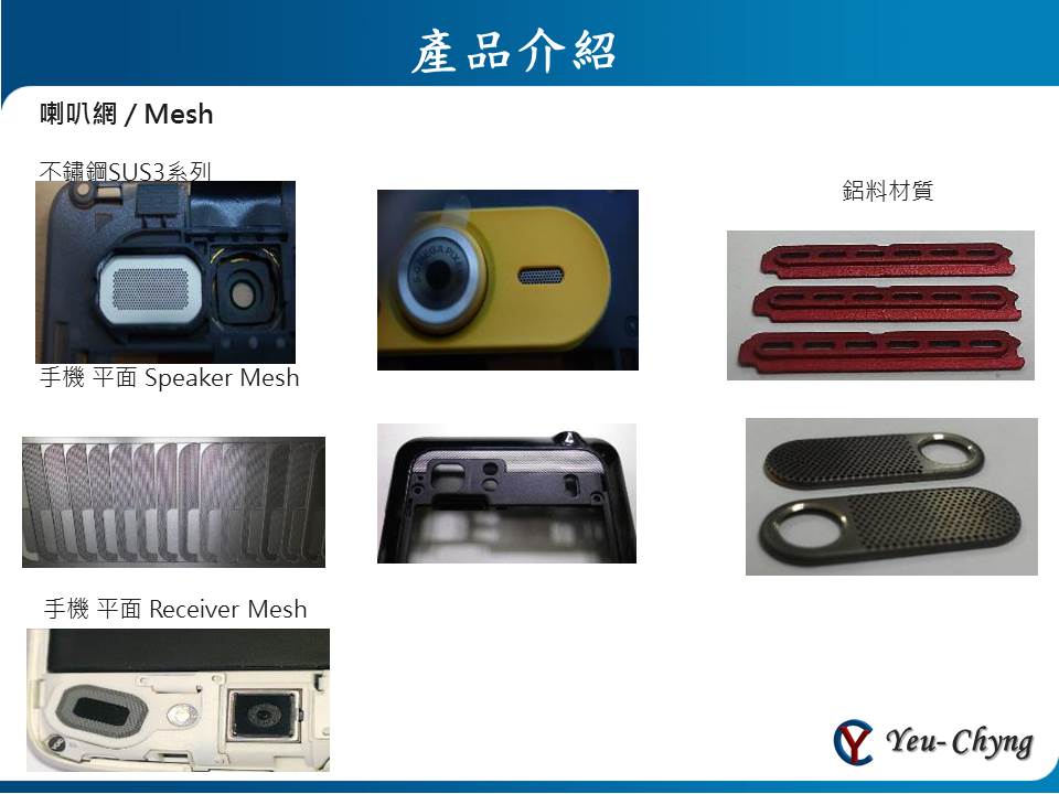 宇晴實業